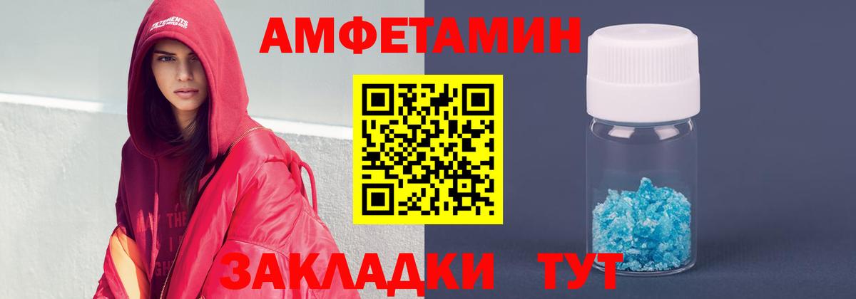АМФ  Вход с VPN  АМФЕТАМИН  Амфетамин 98%  Пушкино 