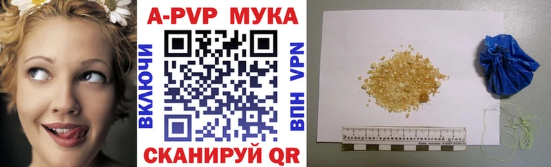 Альфа ПВП мука  гидра вход  Пушкино 