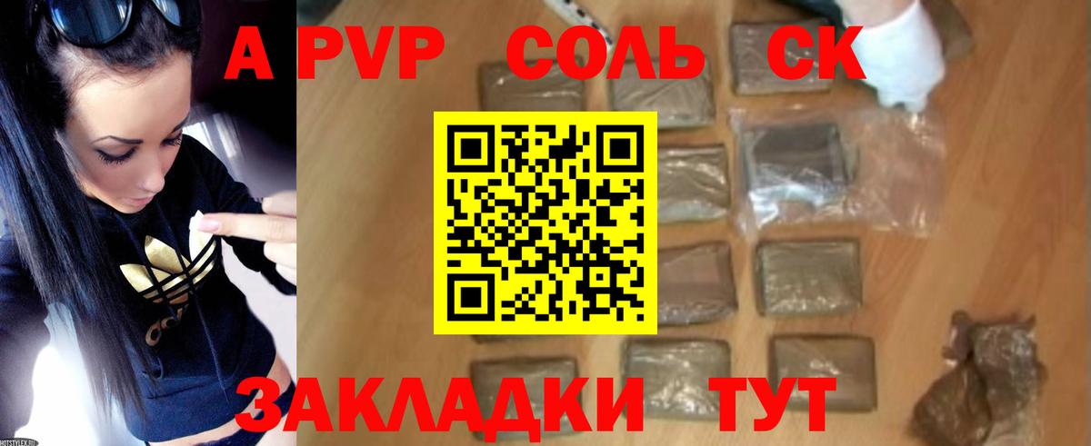 Alpha PVP крисы CK  Вход с VPN  APVP крисы CK  А ПВП СК  Пушкино 