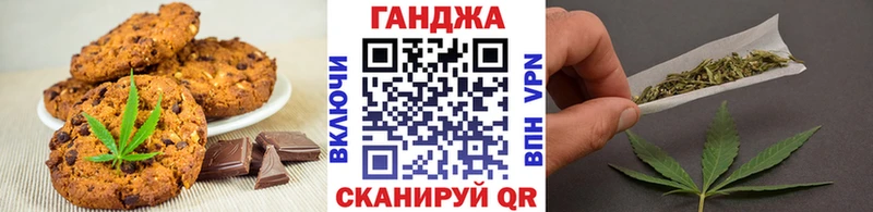Печенье с ТГК конопля  как найти наркотики  Пушкино 