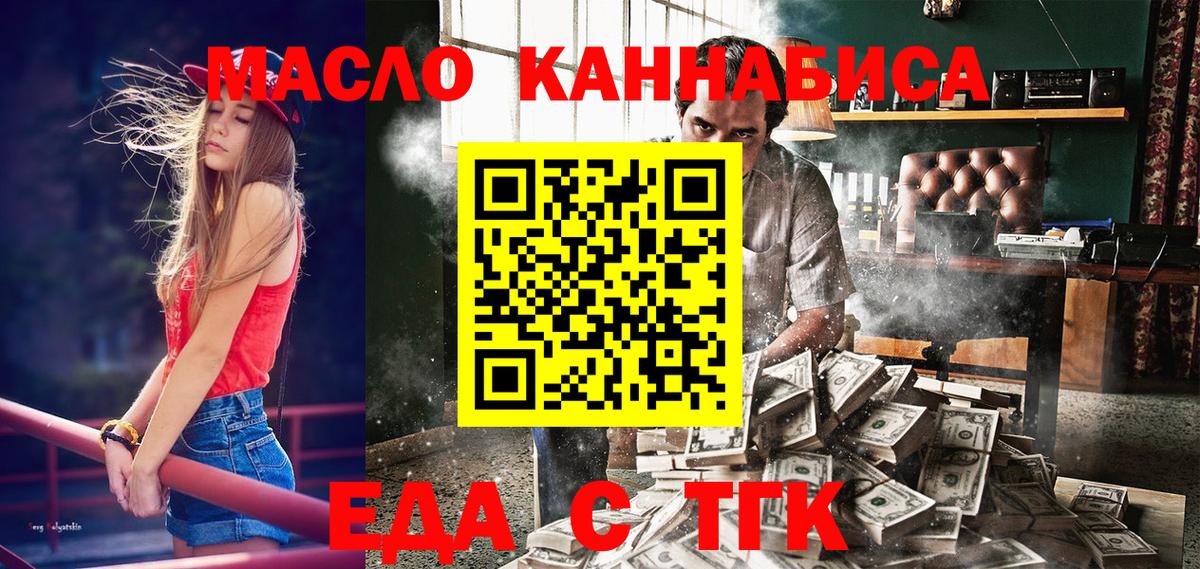 Печенье с ТГК конопля Пушкино