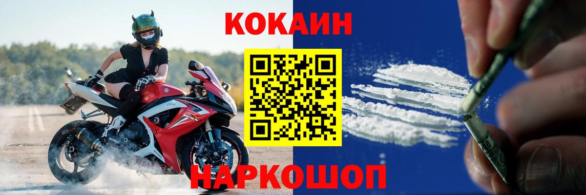 COCAIN Боливия Пушкино