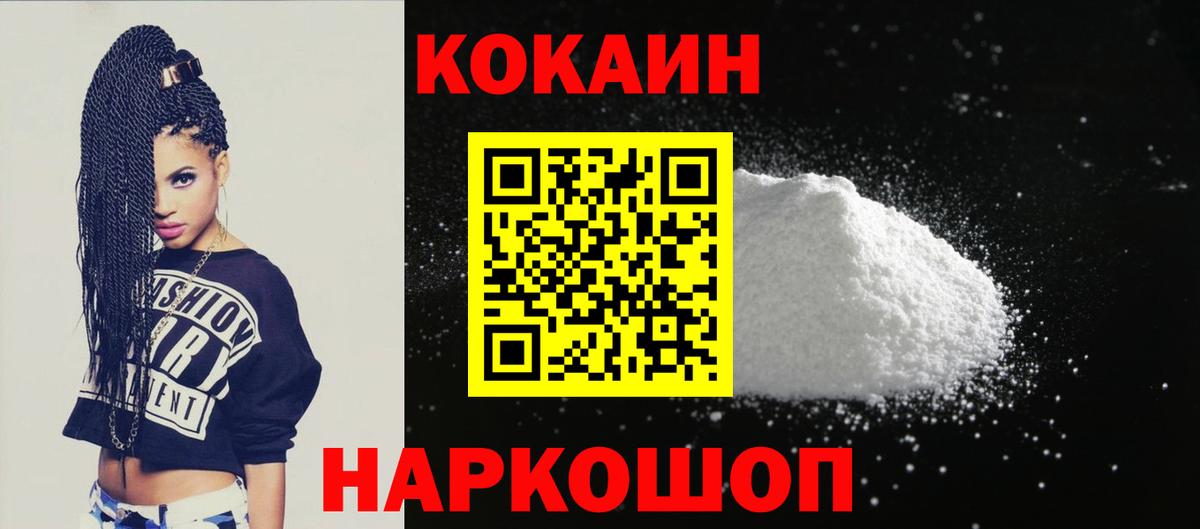 Пушкино  Cocaine 98%  Вход с VPN  закладки  КОКАИН 97% 