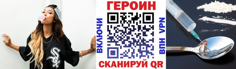 Героин герыч Пушкино