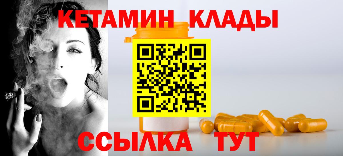 КЕТАМИН ketamine Пушкино