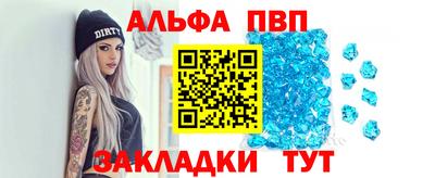 ALPHA-PVP Малоярославец