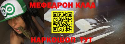 мефедрон VHQ Моздок