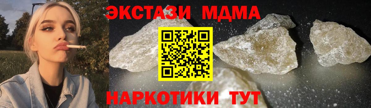 МДМА молли  МДМА Molly  Пушкино  Вход с VPN 
