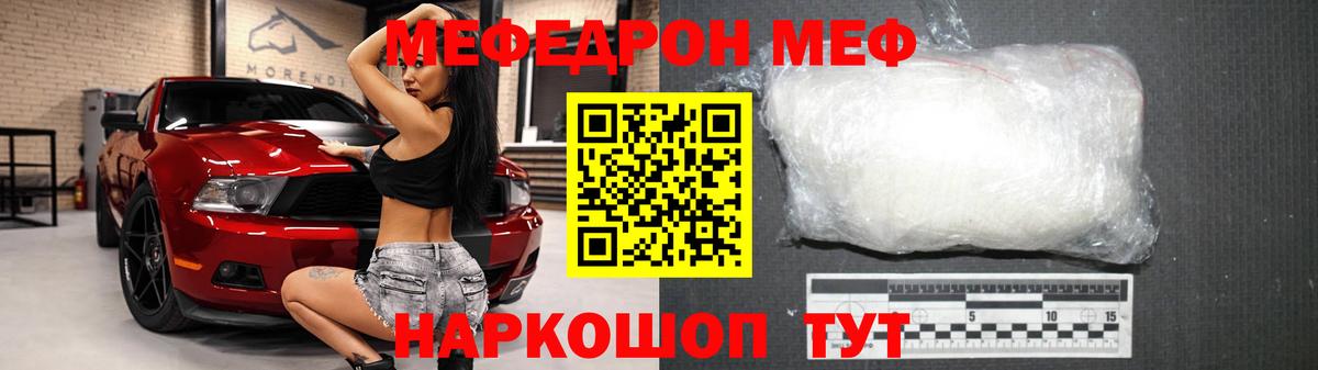 Пушкино  купить   Мефедрон mephedrone  МЯУ-МЯУ  Вход с VPN  МЕФ VHQ 
