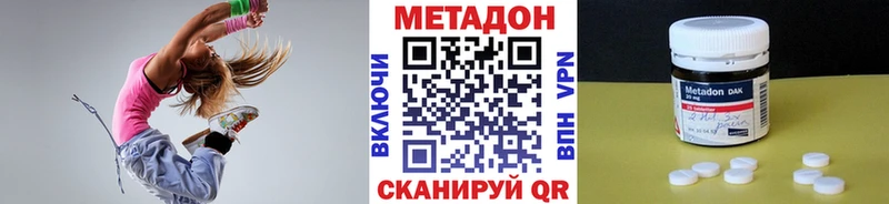 МЕТАДОН VHQ  Пушкино 