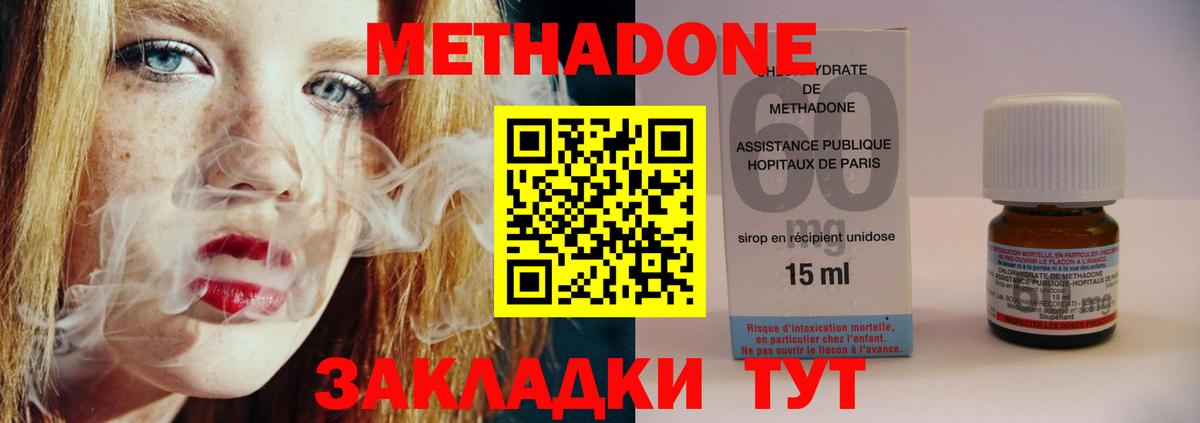 Метадон VHQ  Вход с VPN  блэк спрут ONION  МЕТАДОН белоснежный  Пушкино 