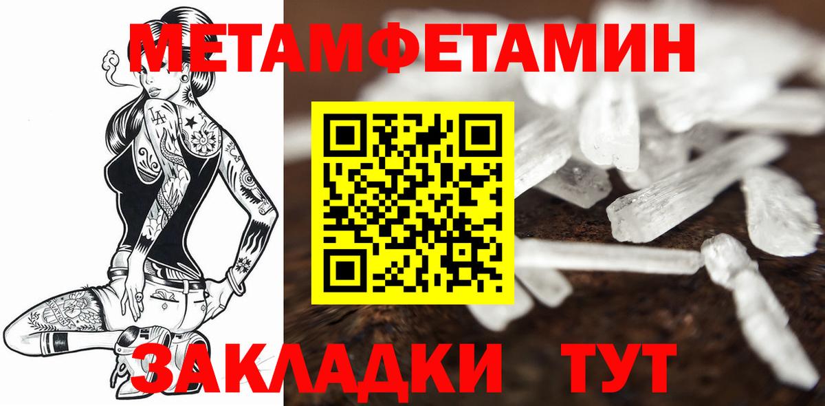 Метамфетамин Methamphetamine  Метамфетамин  Вход с VPN  Пушкино  Метамфетамин Methamphetamine 