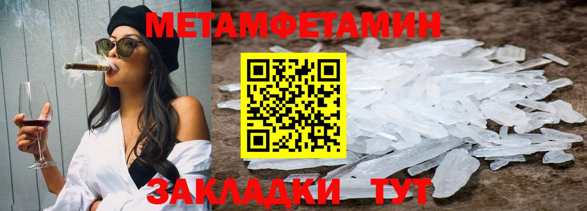 Метамфетамин винт Пушкино