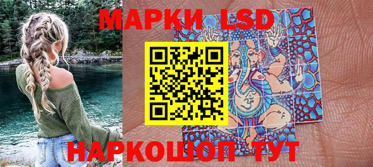 Наркотические марки 1,8мг Пушкино