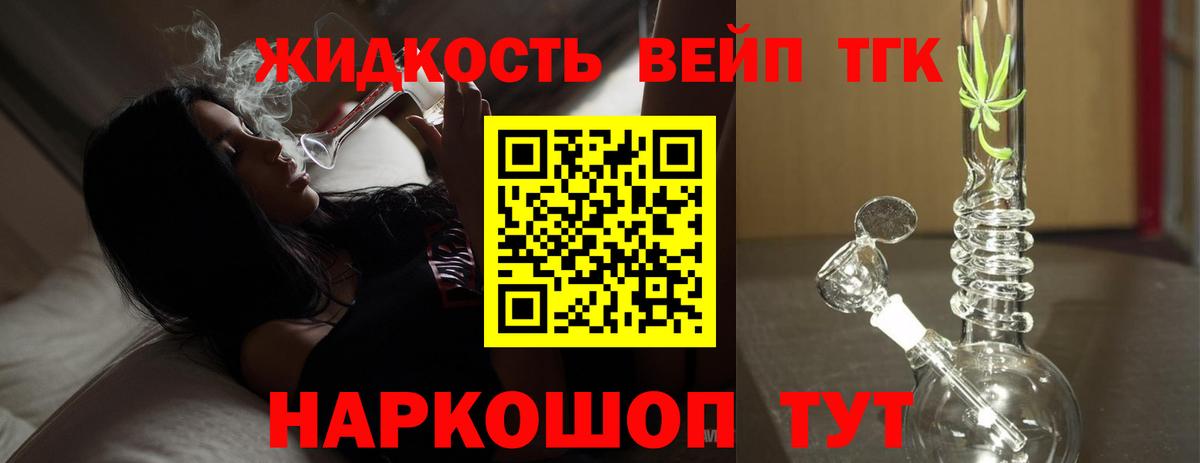 Пушкино  Дистиллят ТГК Wax  Вход с VPN 