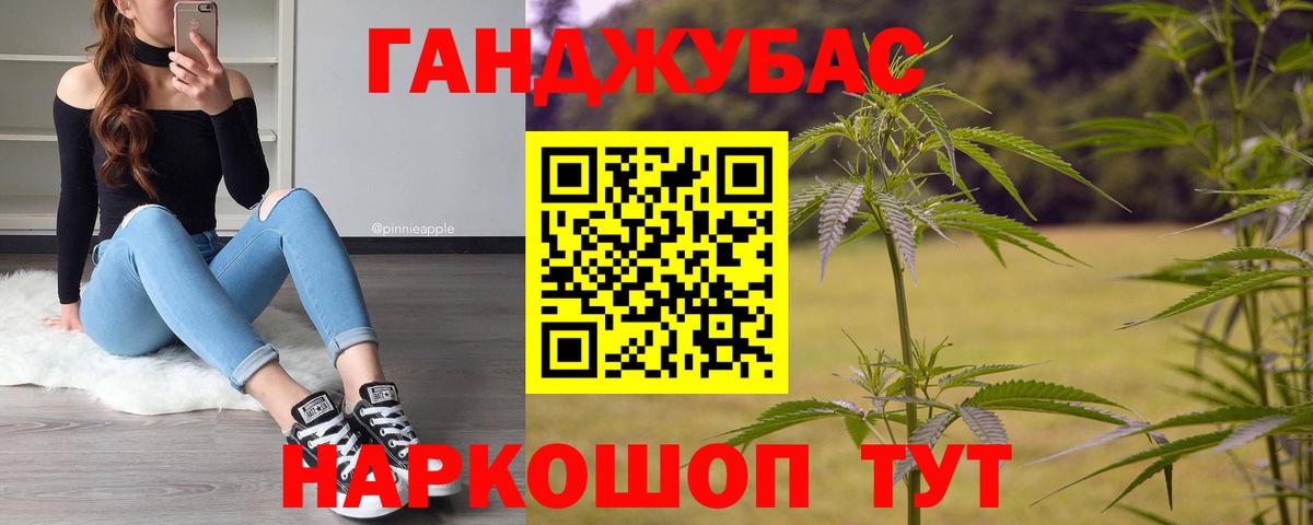 Пушкино  Канабис планчик  МАРИХУАНА THC 21%  Вход с VPN 